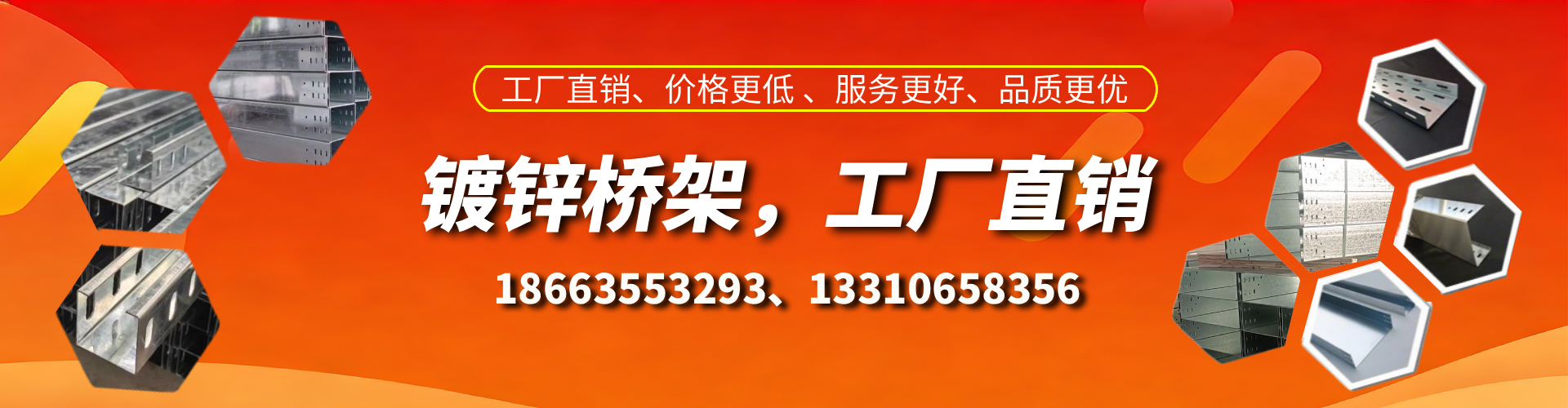 高密镀锌桥架厂家